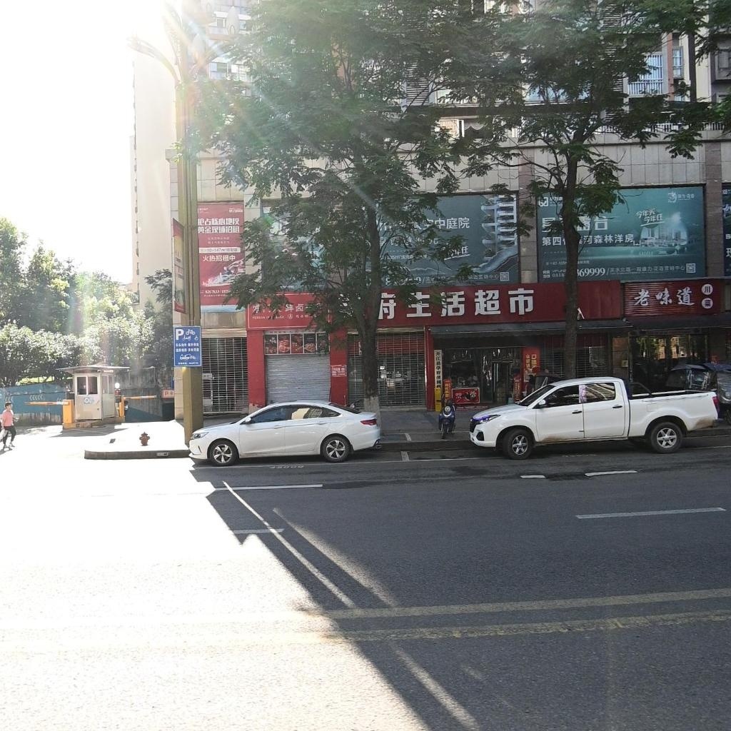 学府生活超市(开江侨兴中央城购物中心店)