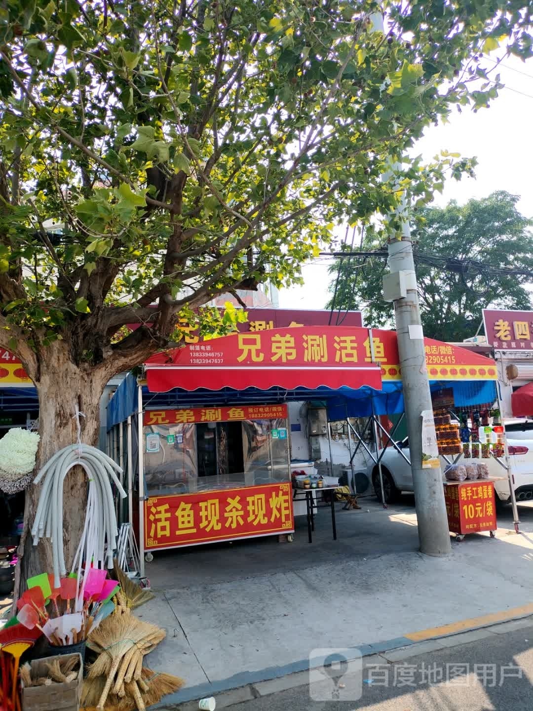 胸弟涮鱼