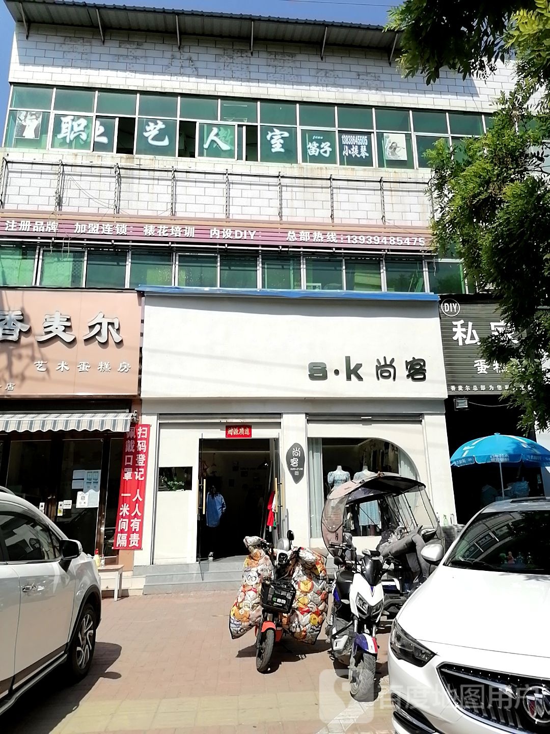 商水县尚客(新城路店)