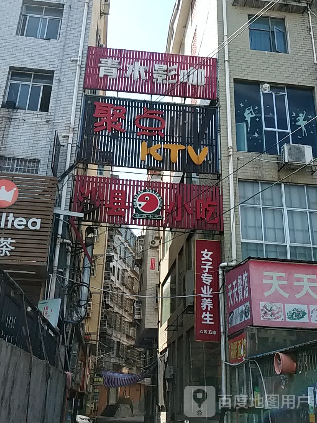 聚点KTV