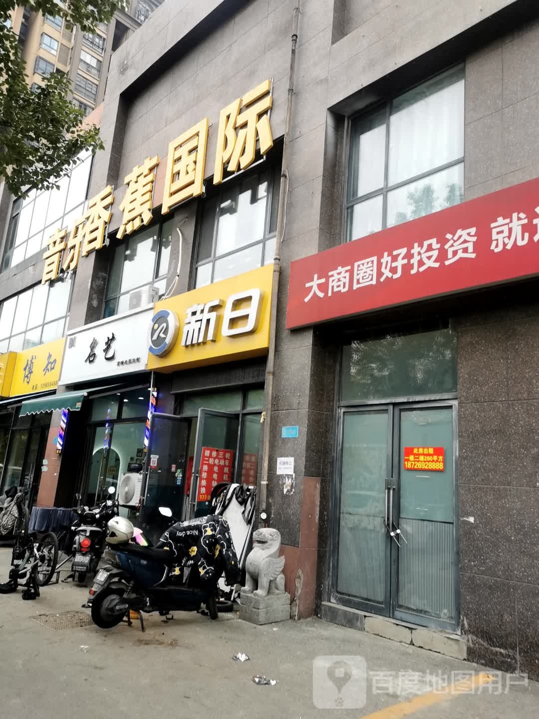 博知