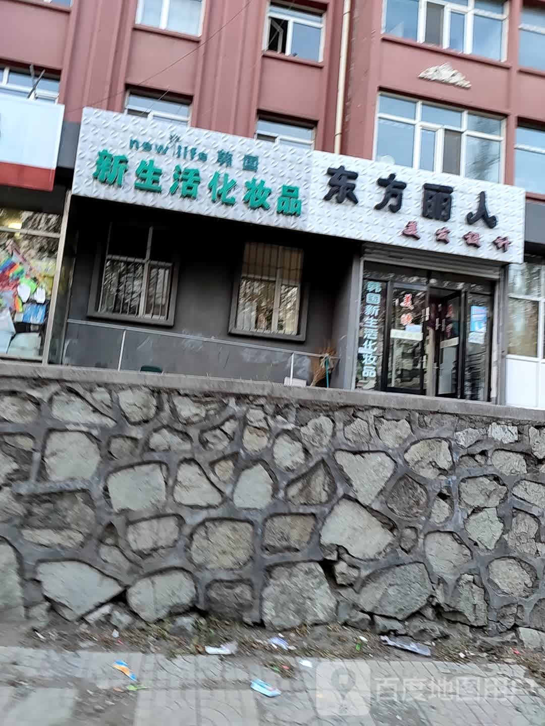 东方丽人美发设计(明珠大街店)