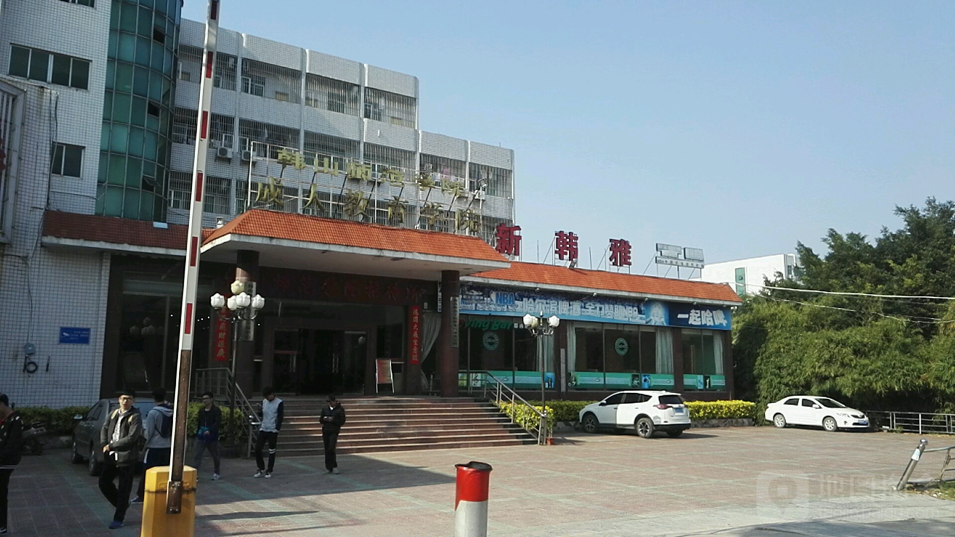 韩山师范学院-成人教育学院