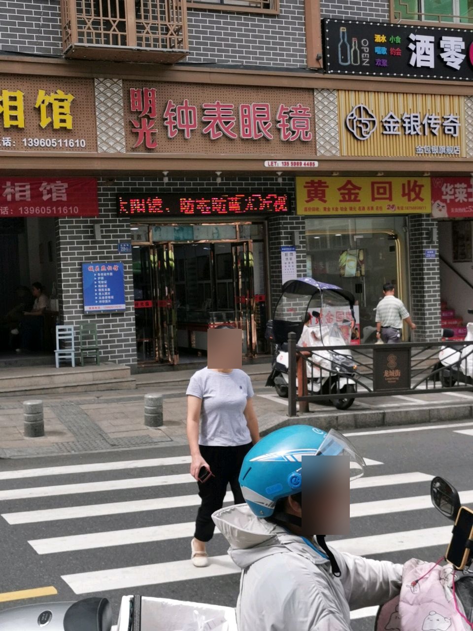黄金回收