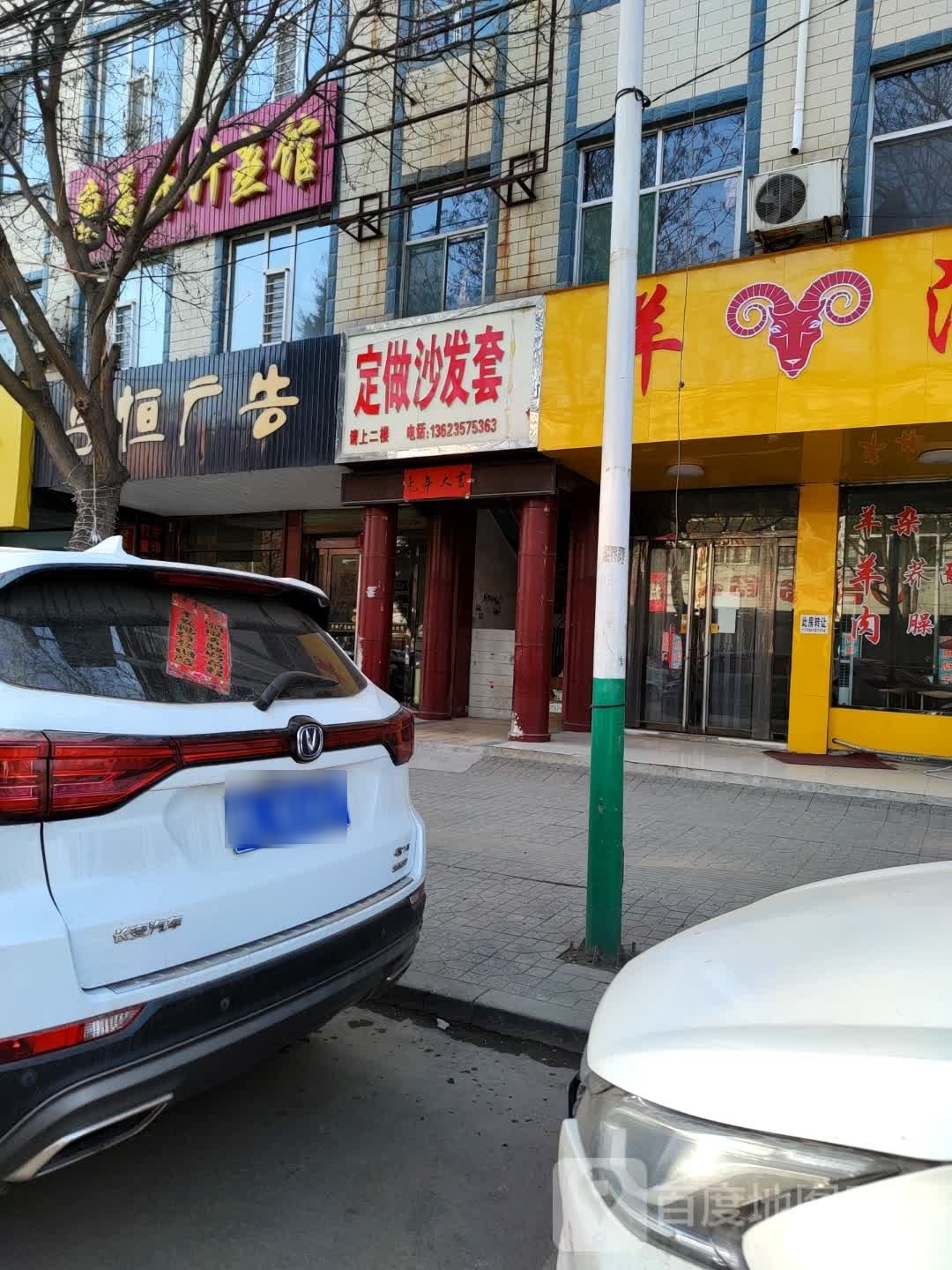 康美乐汉蒸馆