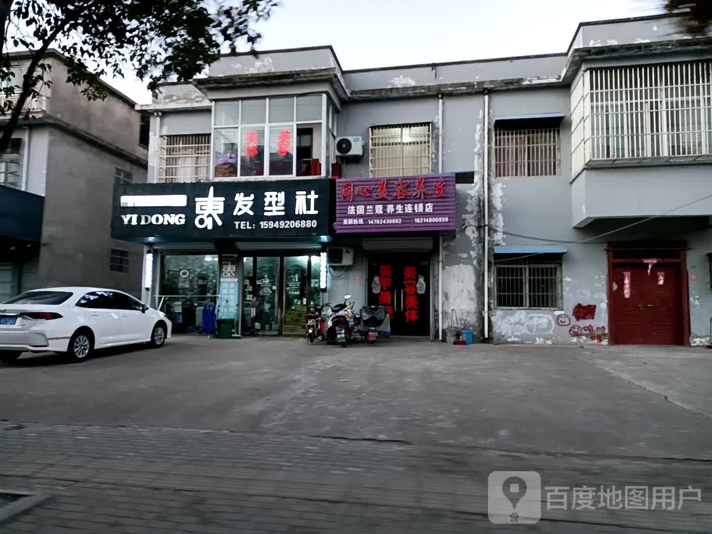 东发型社