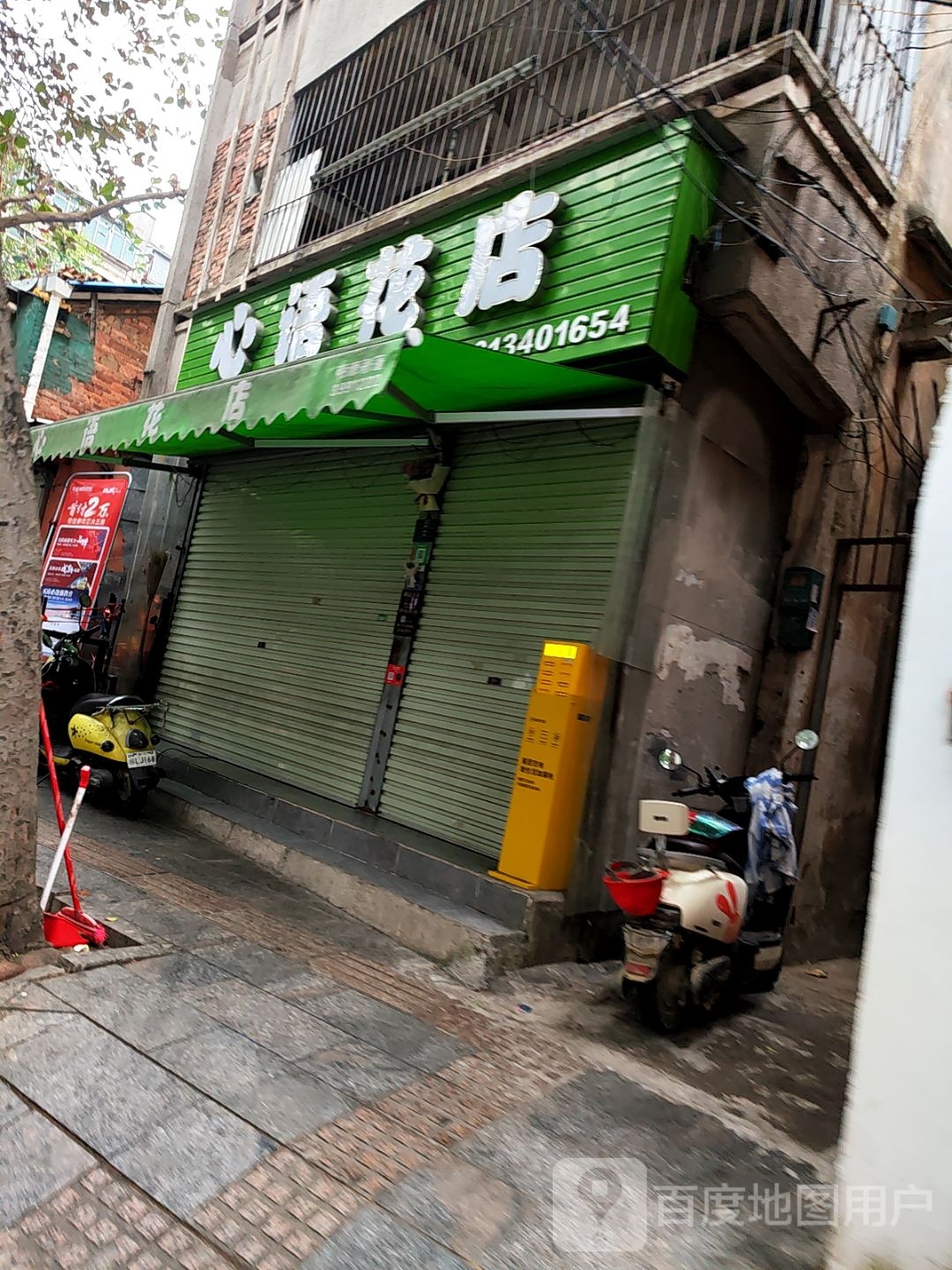 心语花店(幸福路店)