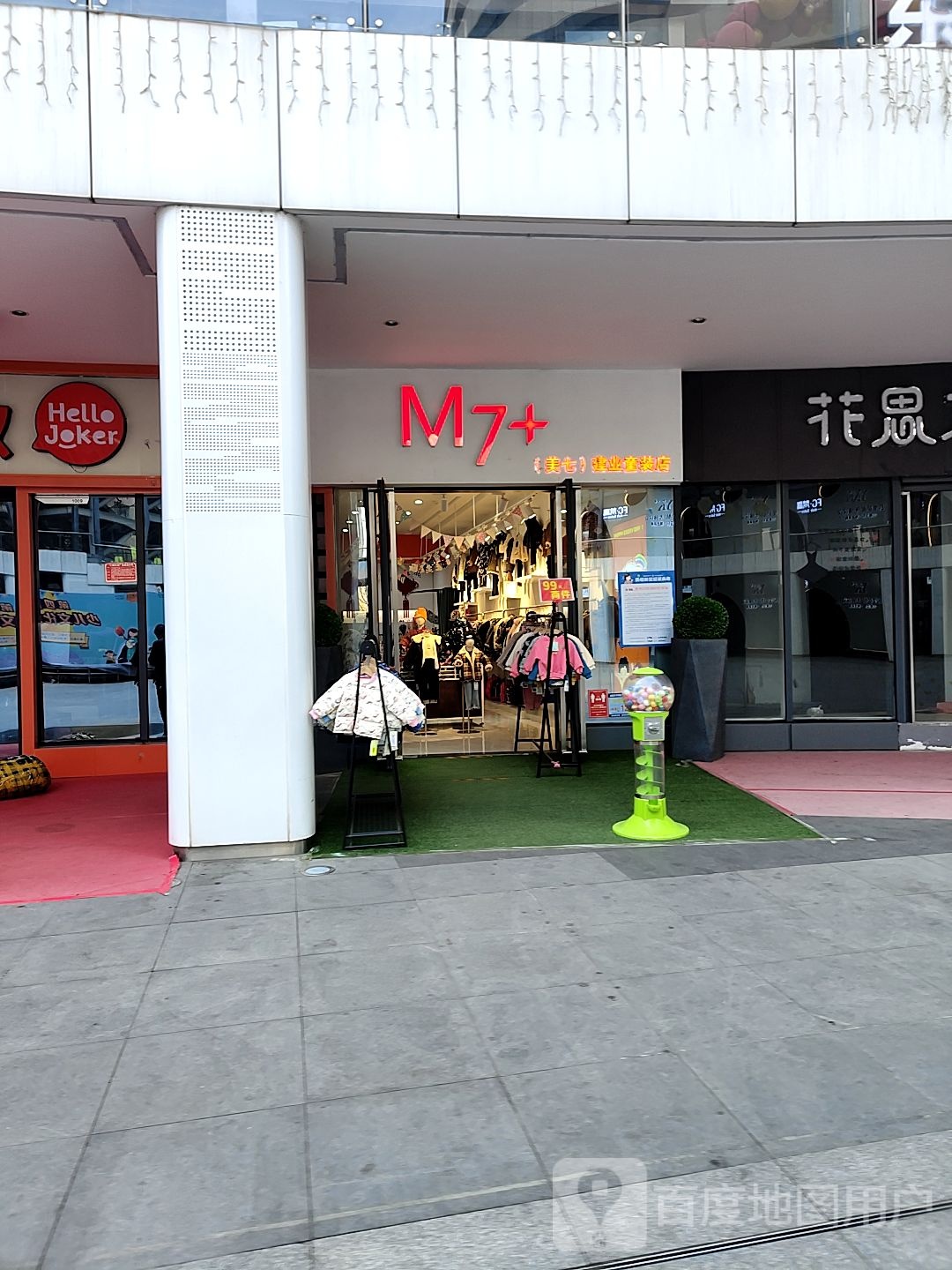 M7+(万达坊店)