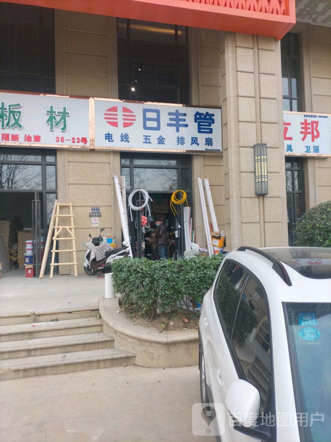 日丰管(五龙口南路店)