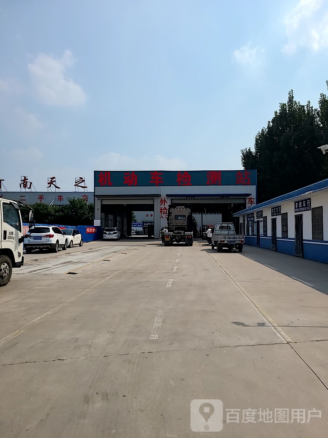 洛阳市天之星机动车检测有限公司