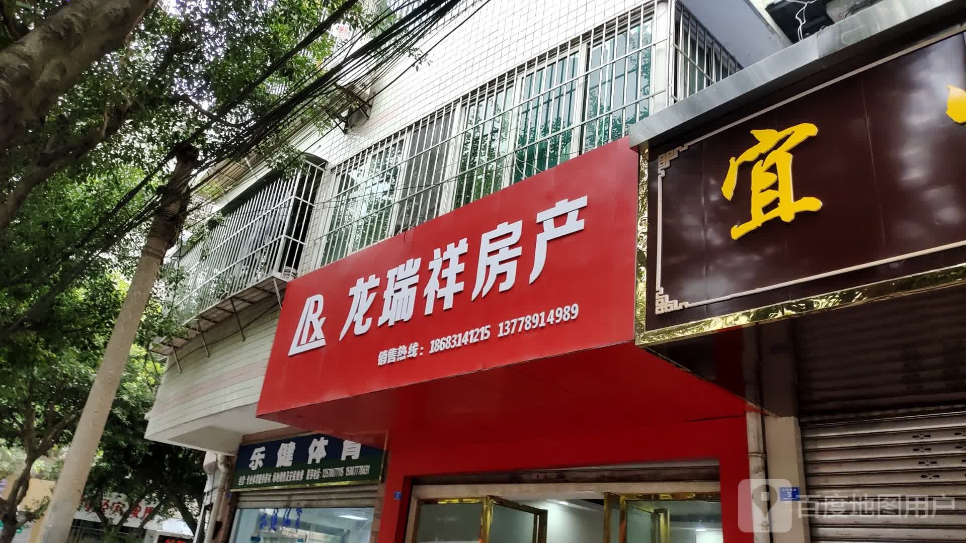 乐健体育馆(工农西路店)