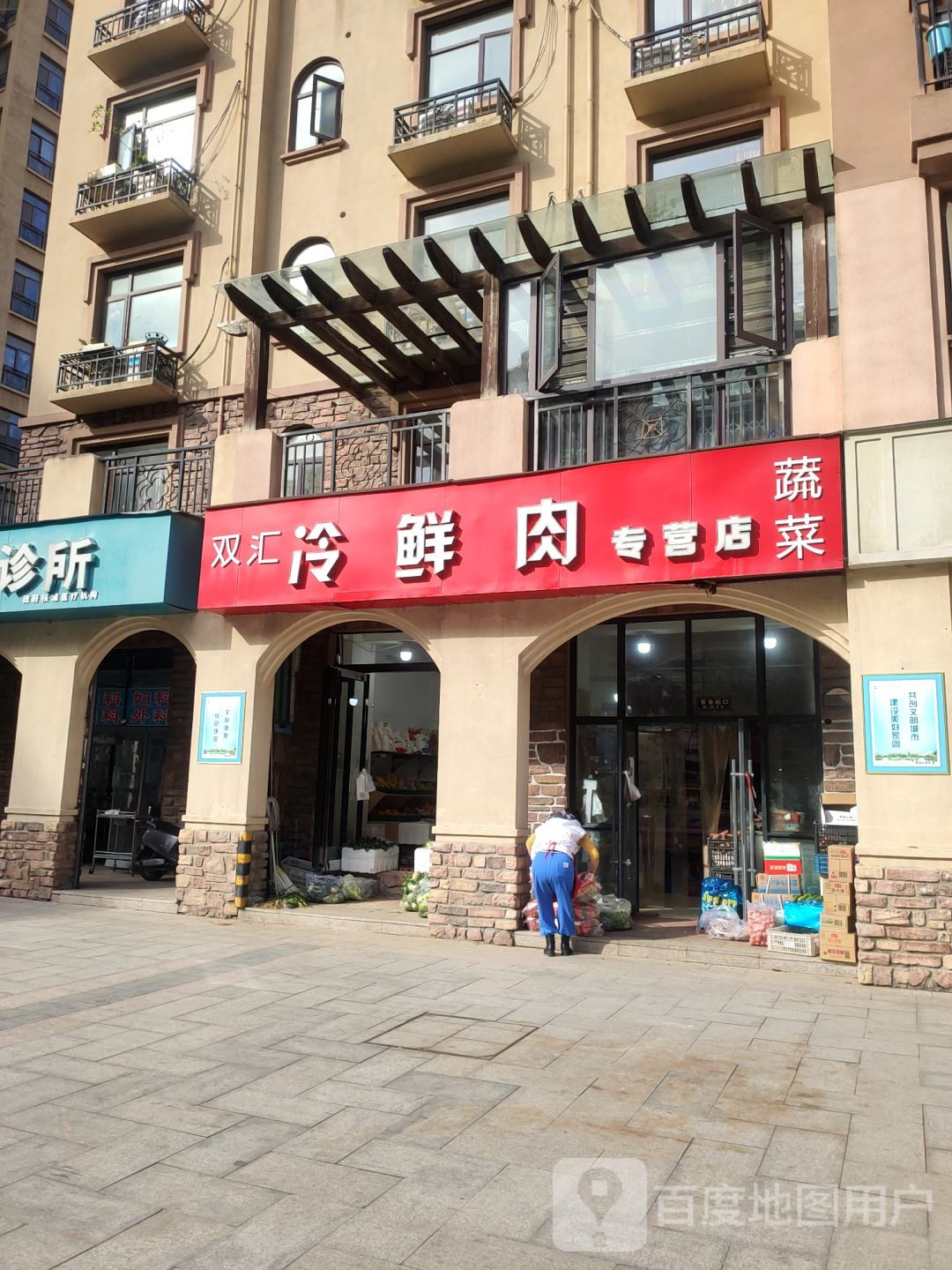 双汇冷鲜肉专卖店(朝凤路店)