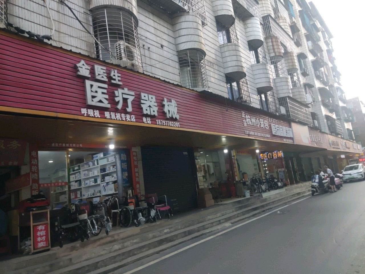 豪中豪医疗保健器材