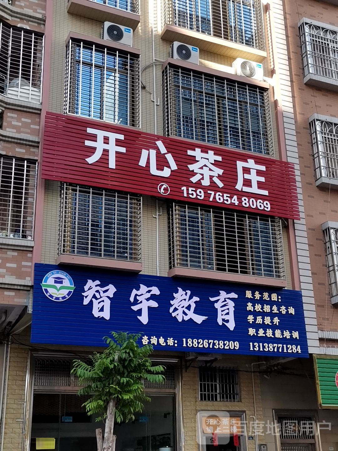 智宇教育