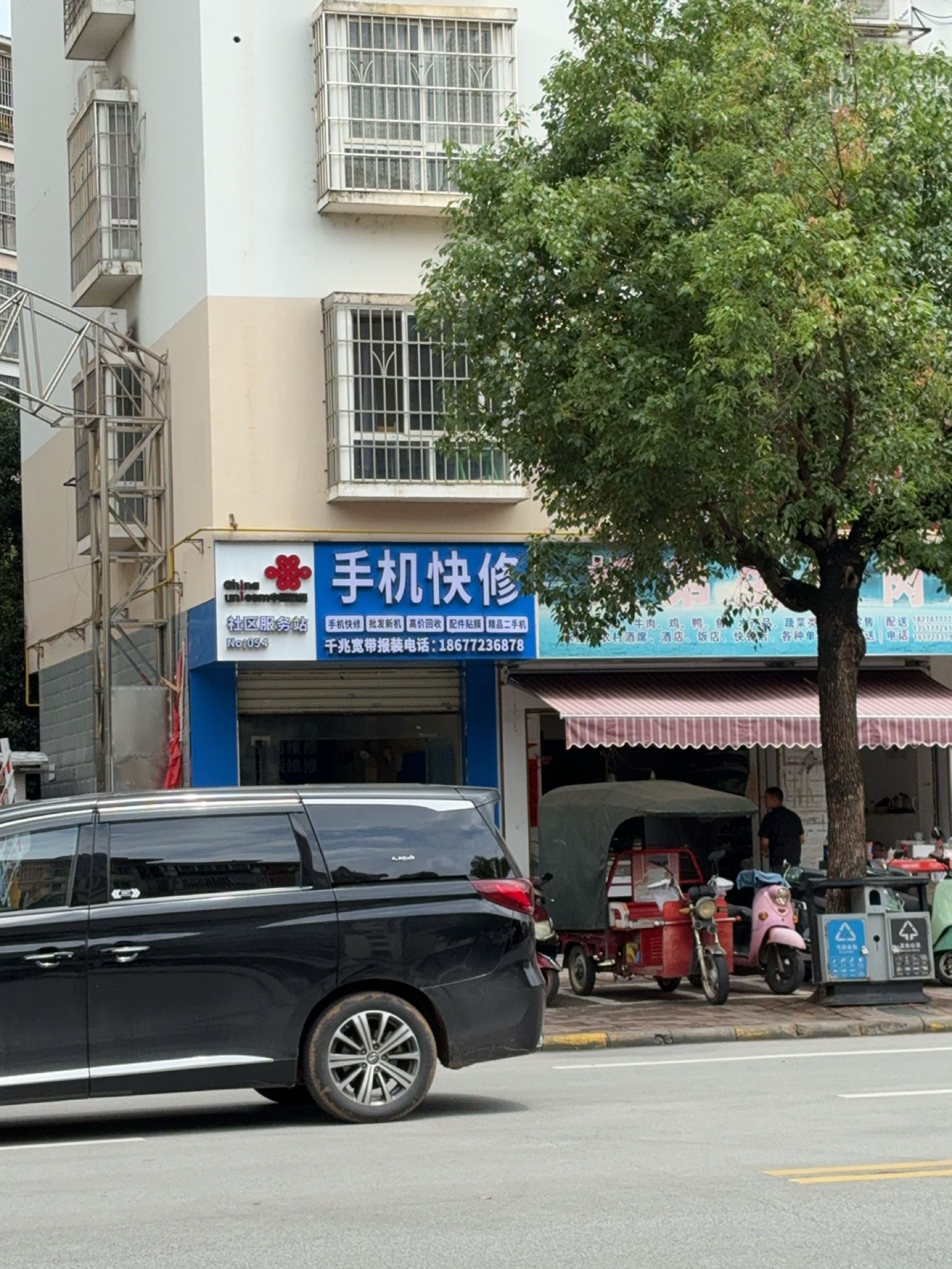 手机快修批发新机