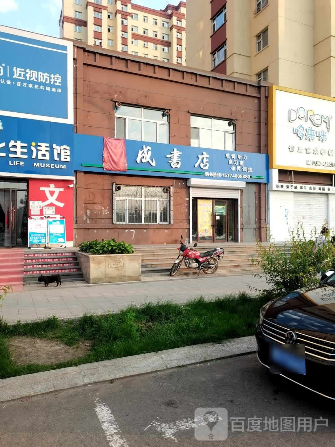 数成书店