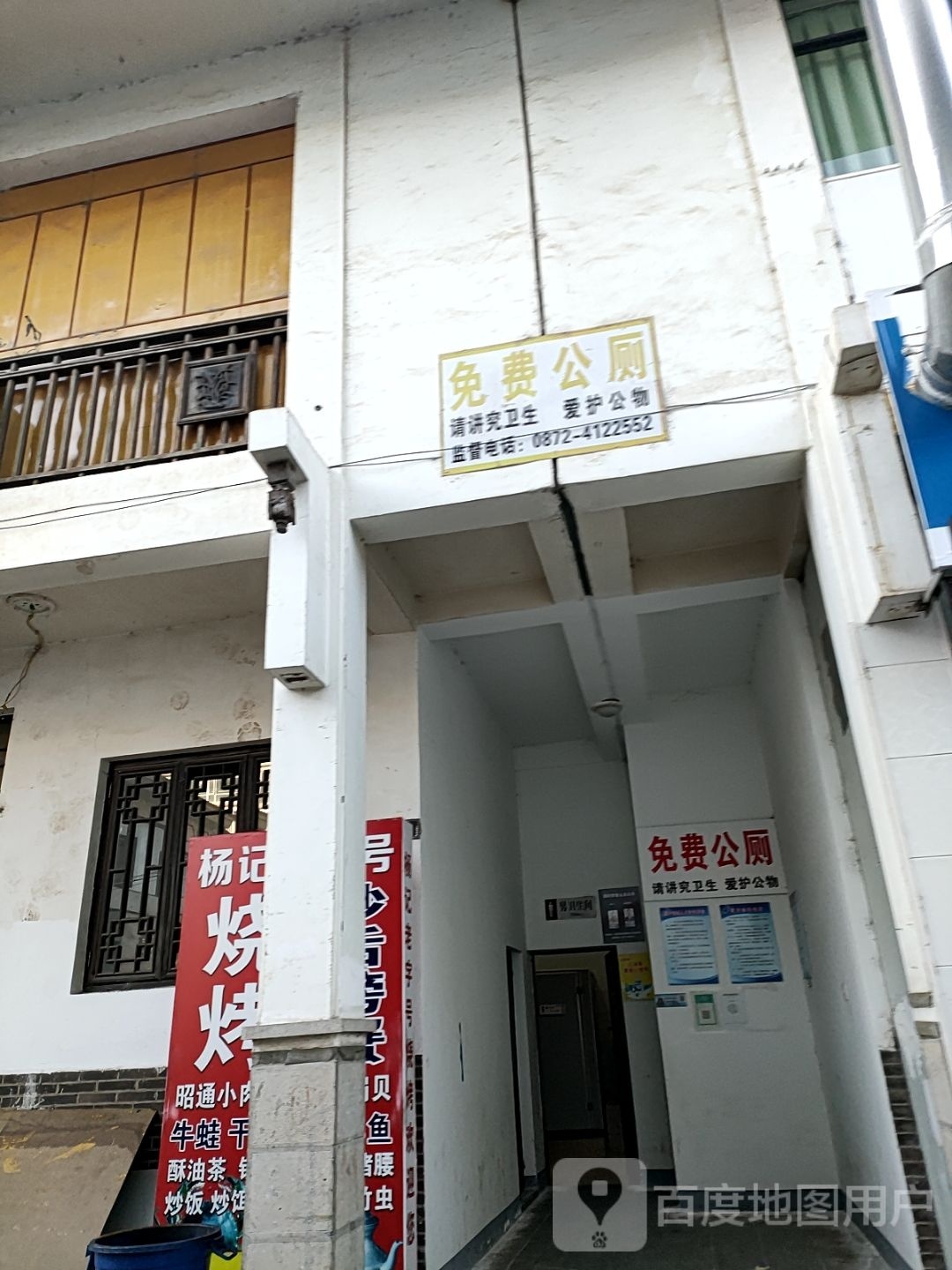 免费公厕