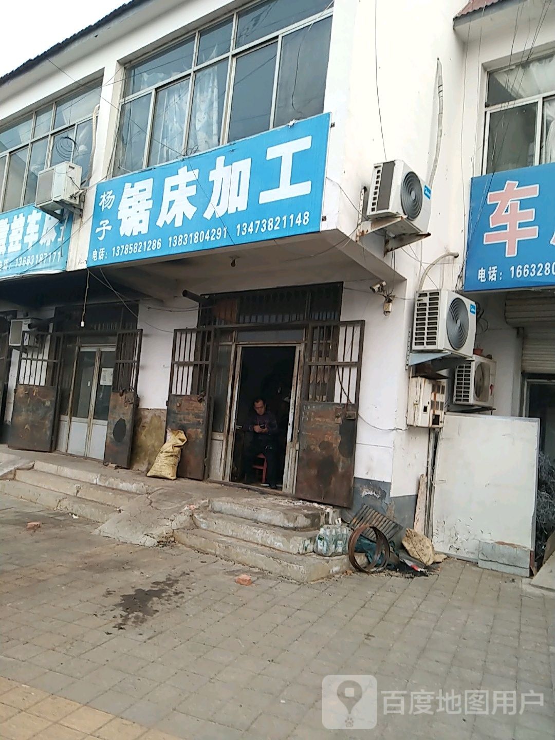 杨子锯床加工