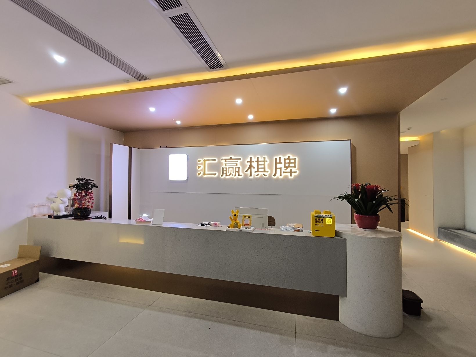 汇赢棋牌茶艺会馆(中环财富广场店)