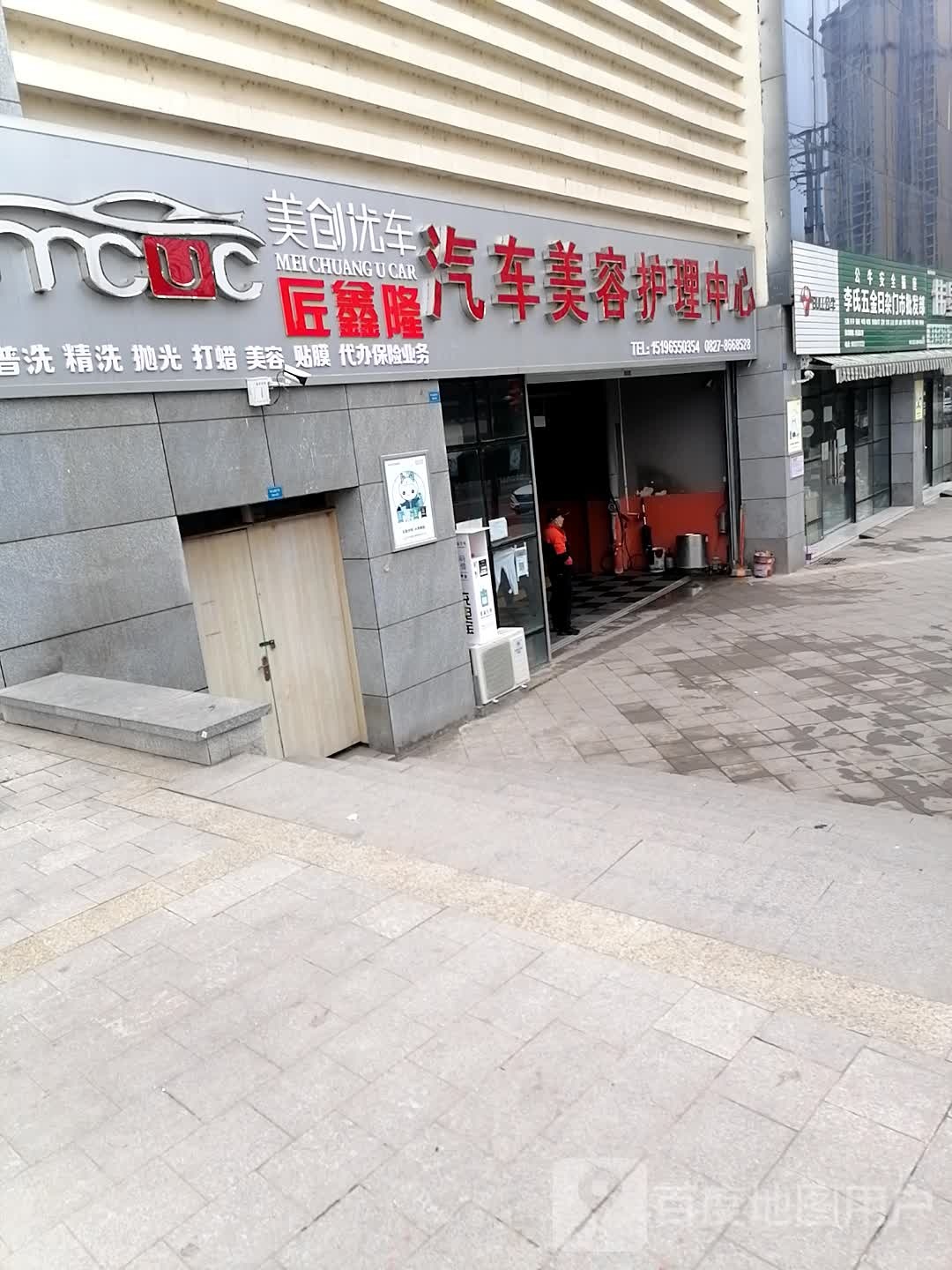 李氏五金日杂门市批发部