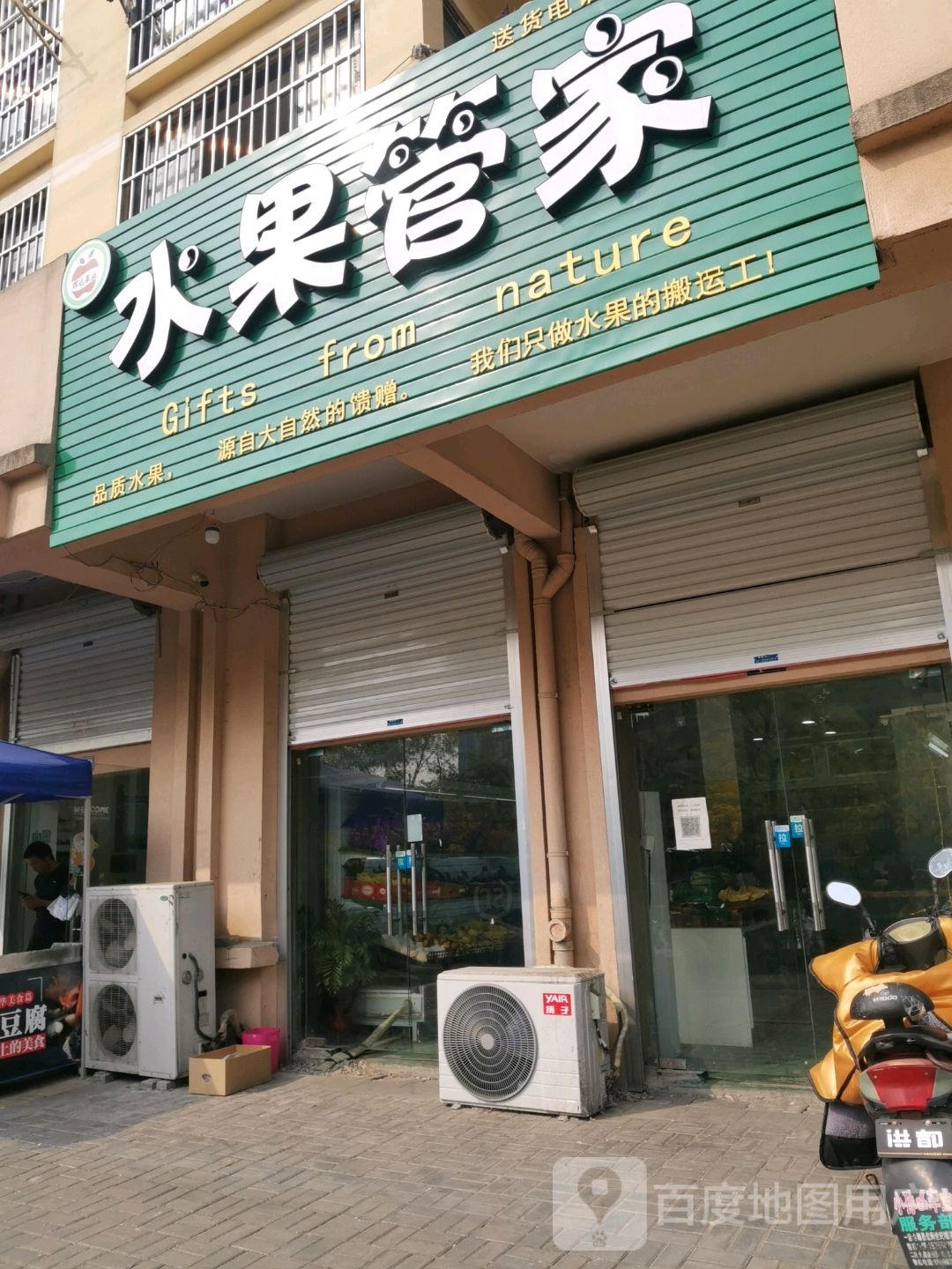 睡过管家