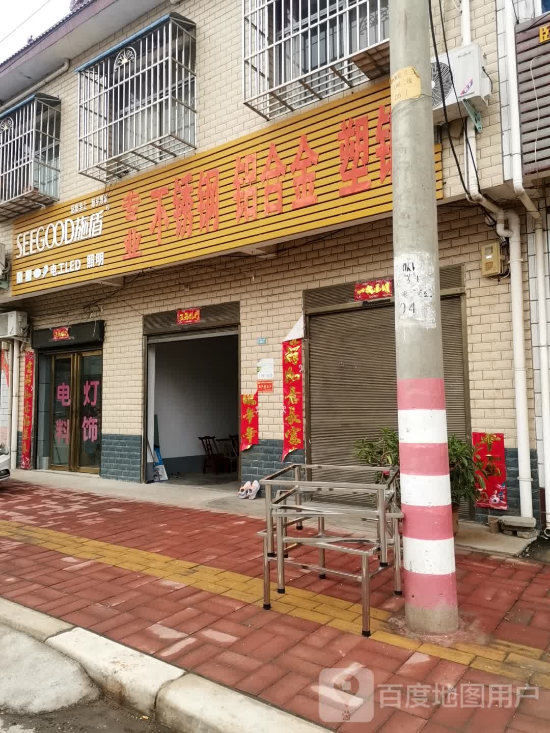 内乡县赵店乡施盾电工LED照明