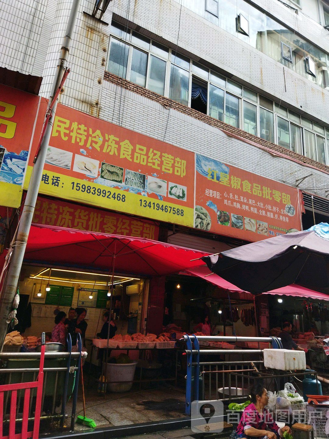 红星椒视频批零部