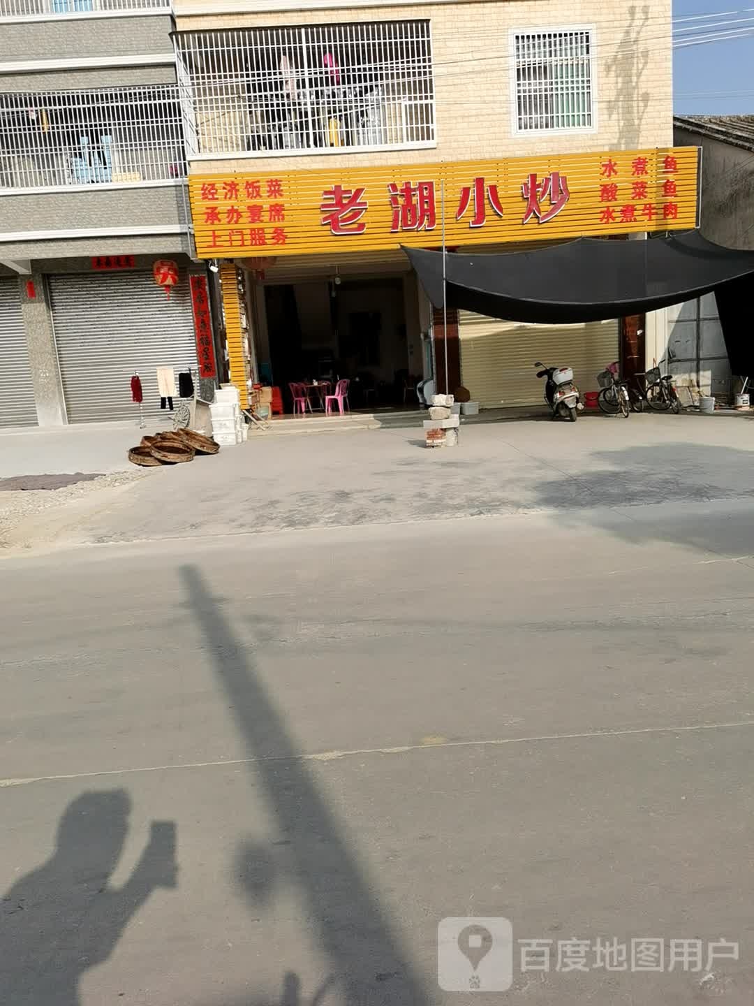 老胡小龙炒