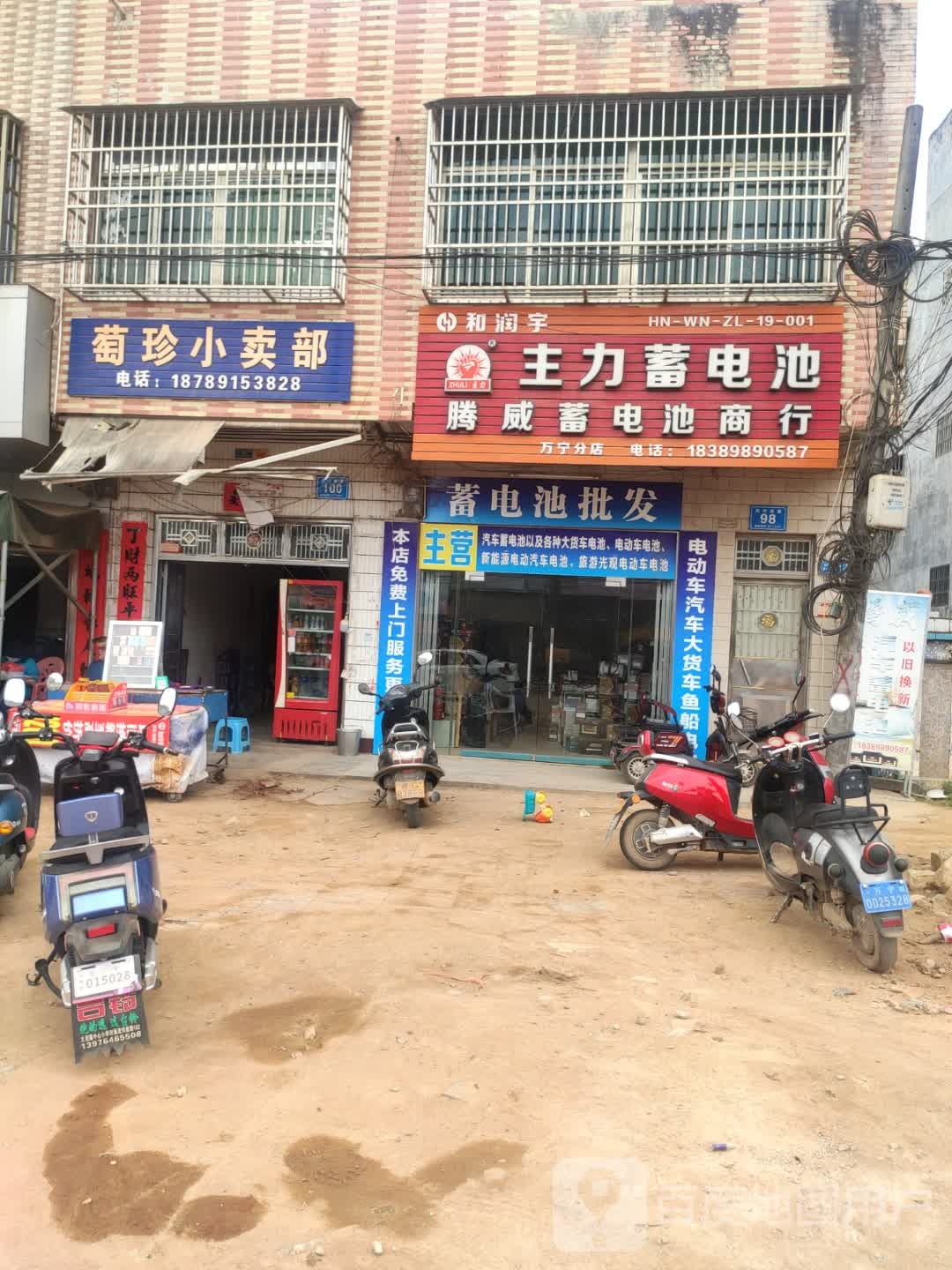 腾威蓄电池商行