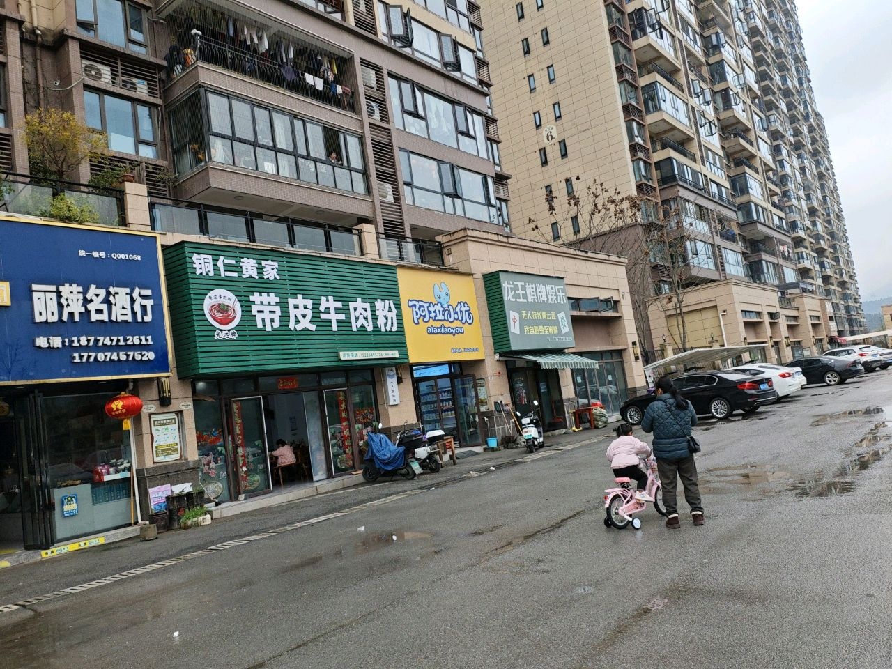 龙王棋牌娱乐