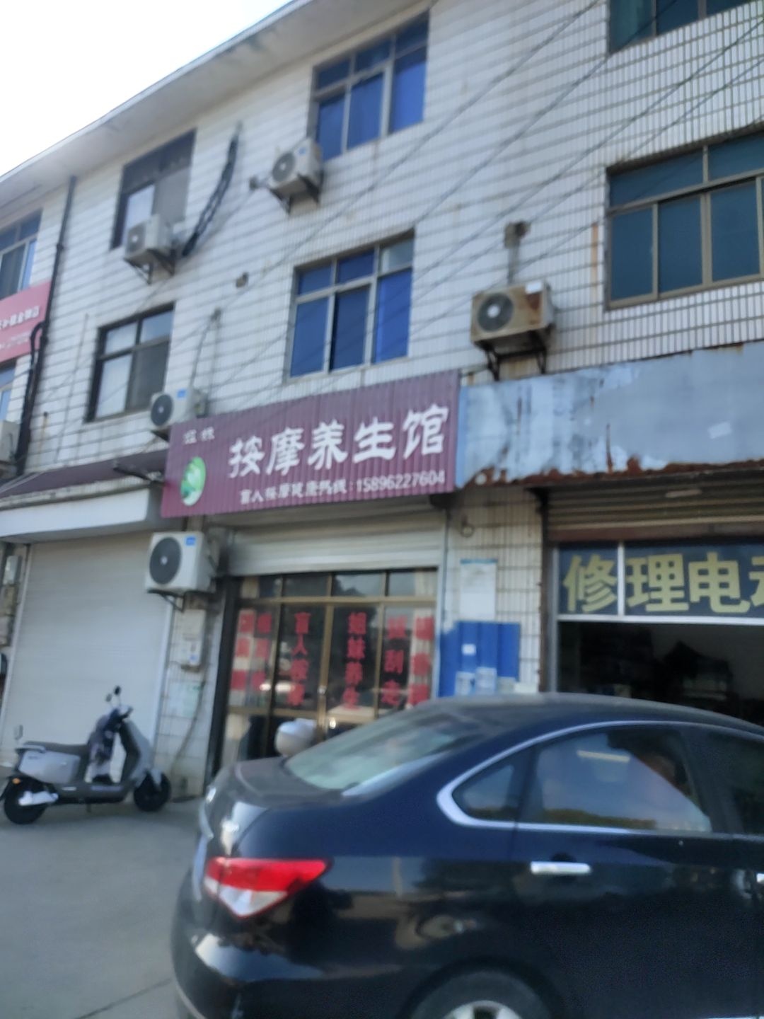 姐妹按摩养生馆环境