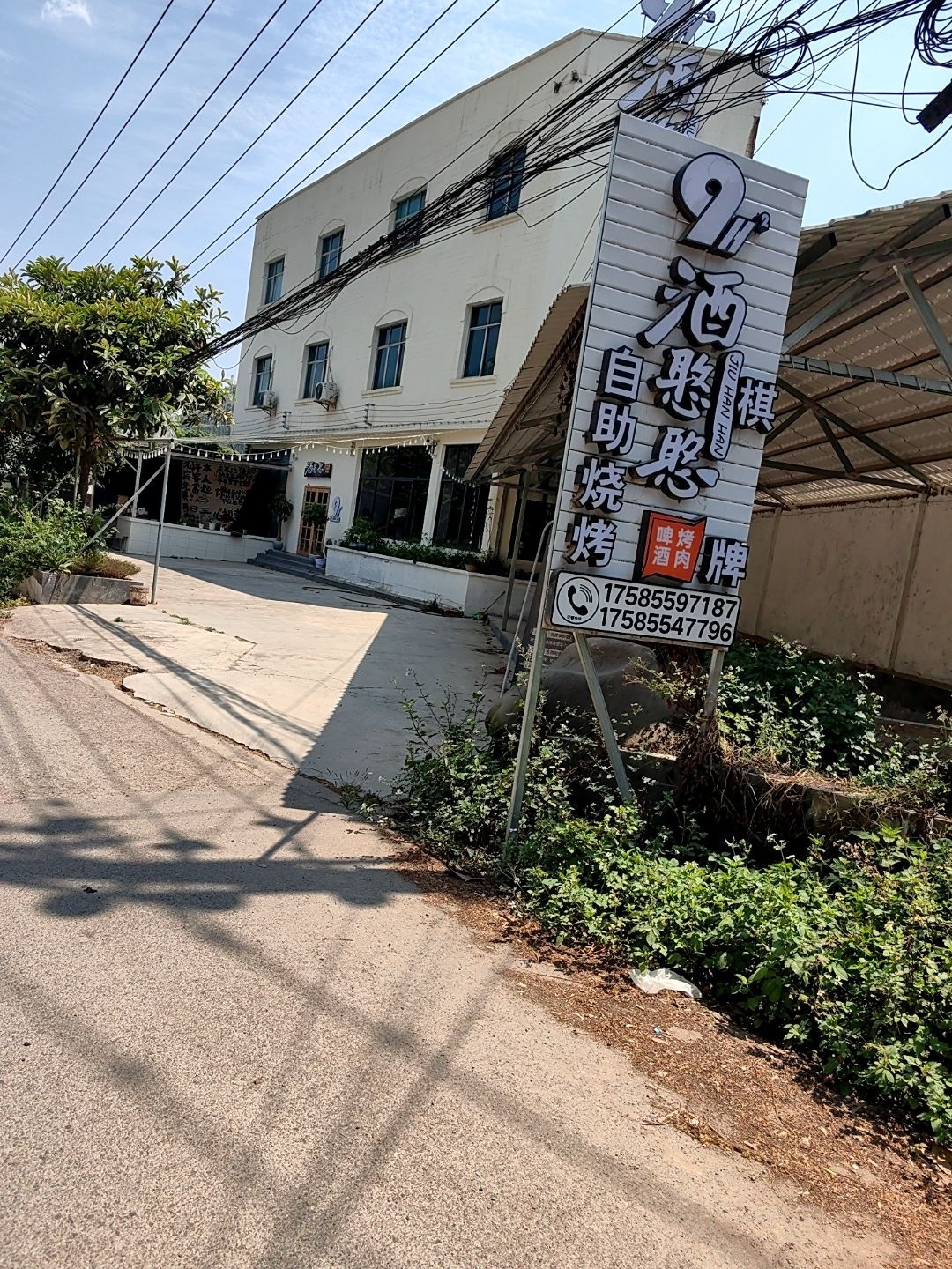 9H²酒憨憨啤酒小吃烤肉
