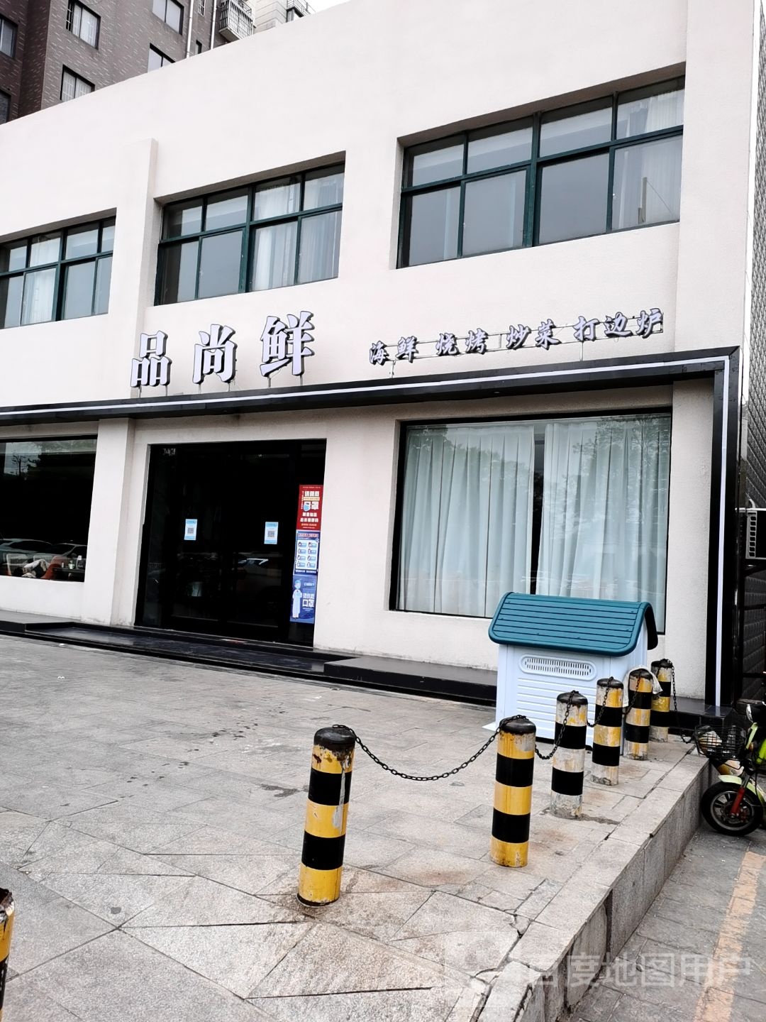 品尚鲜海鲜酒家