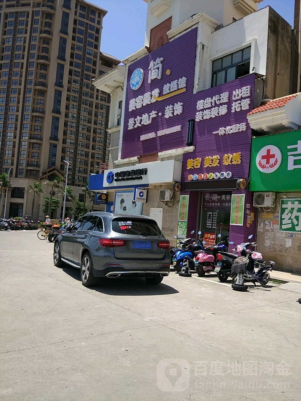 简美容美发纹绣馆