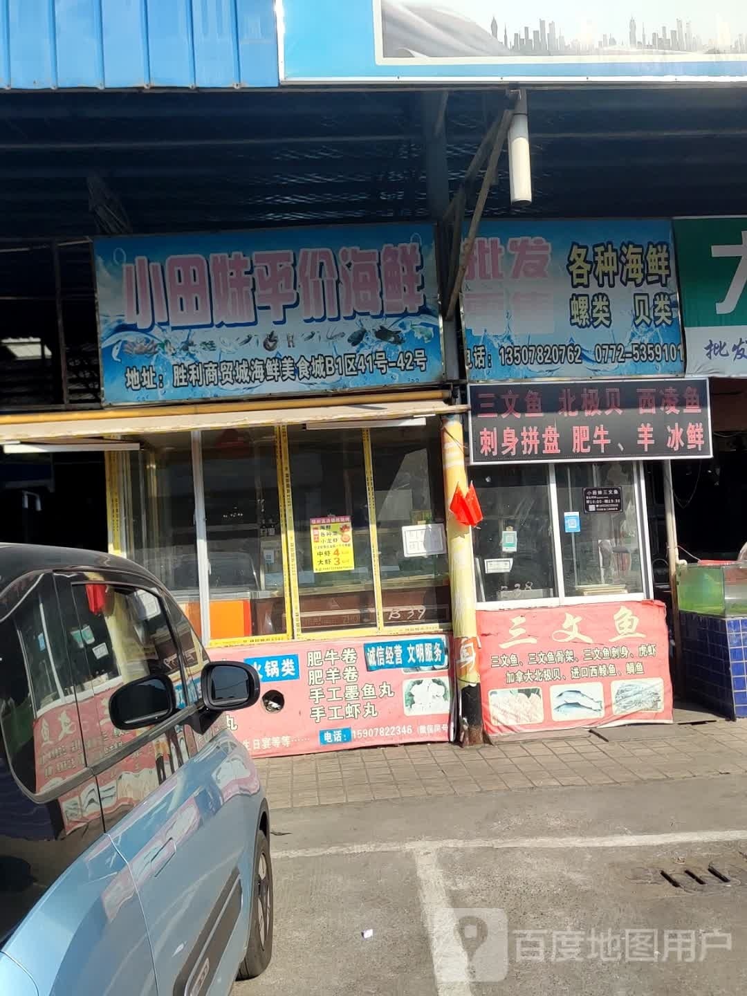 批发零售各种海鲜螺类