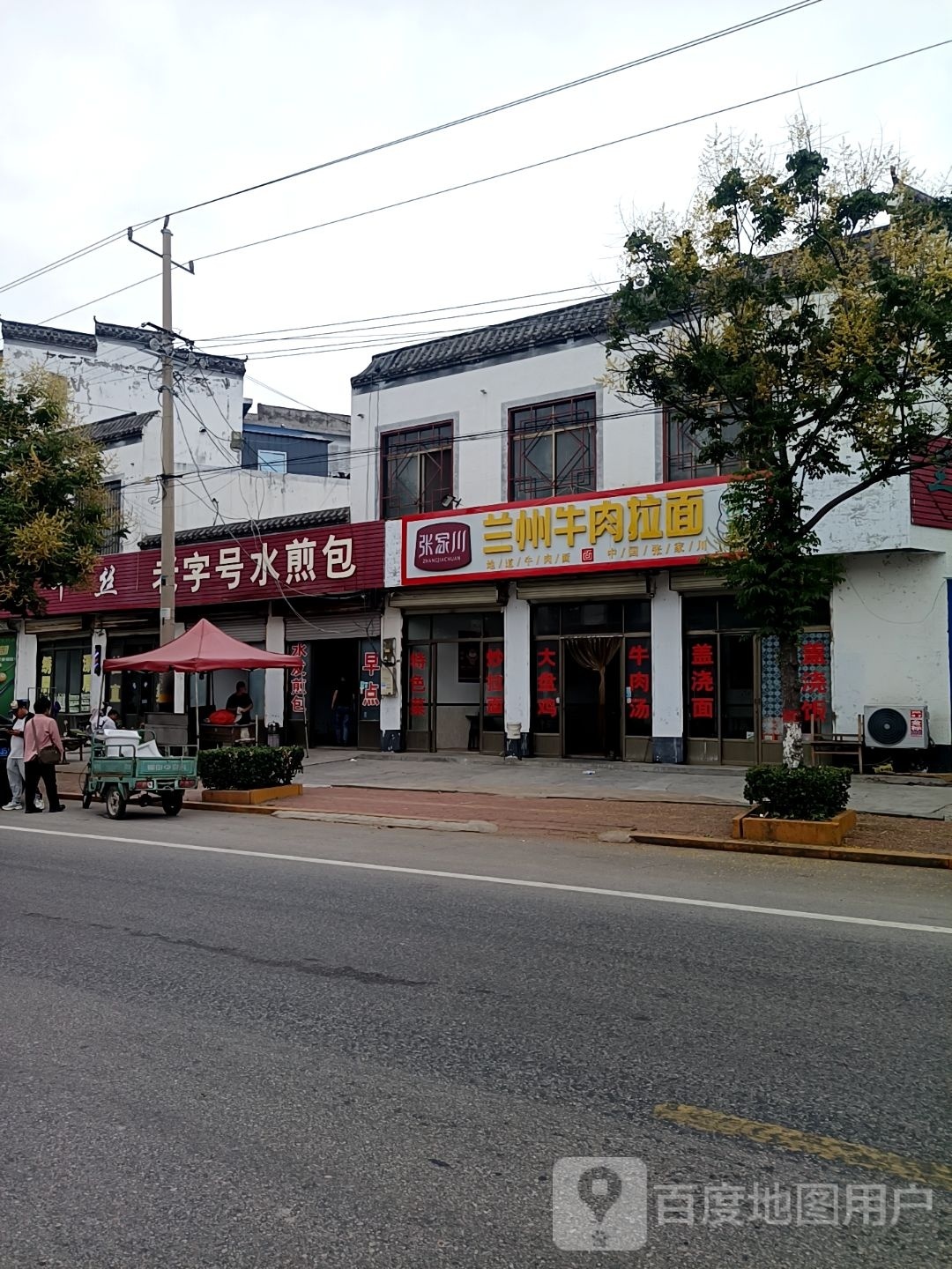 正宗兰州拉面