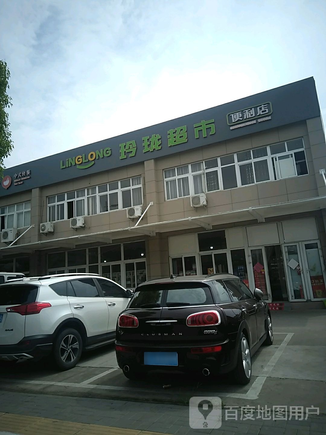 李龙超市(客满楼饭店)