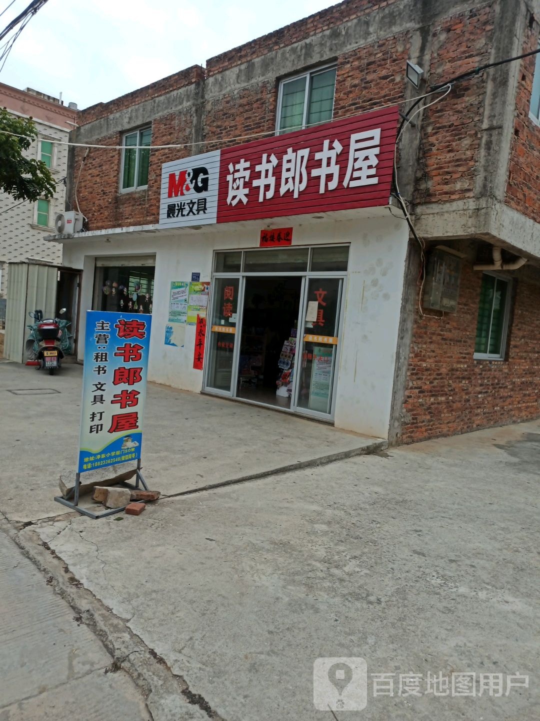 读书郎书wu