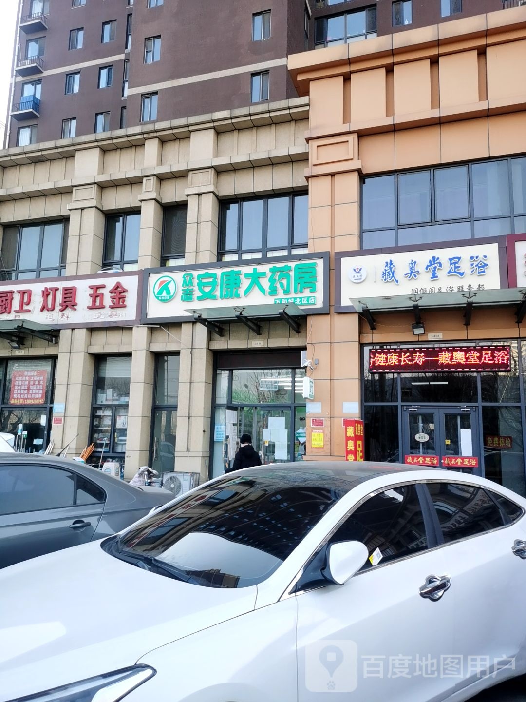 藏奥堂足道(隆基泰和万和城店)