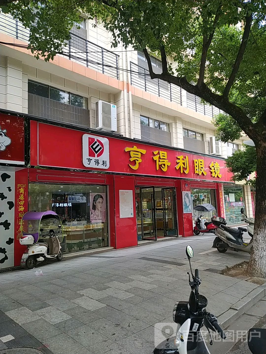 亨得利眼镜(龙华中大道店)