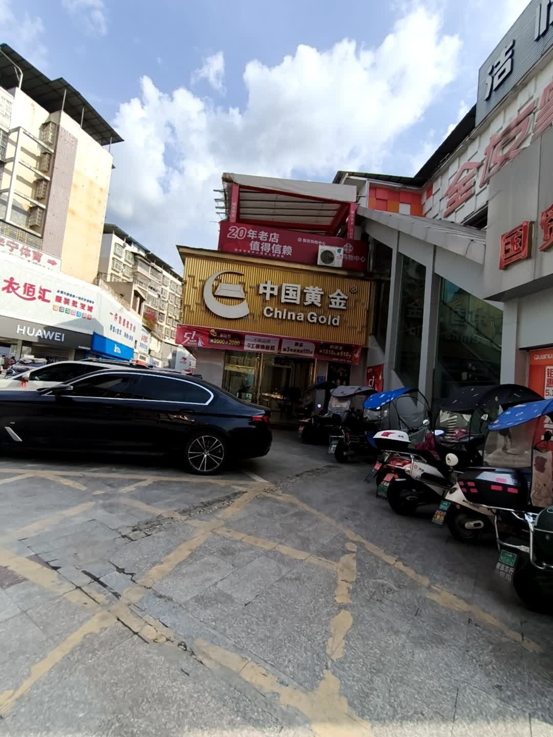 六禧福银楼