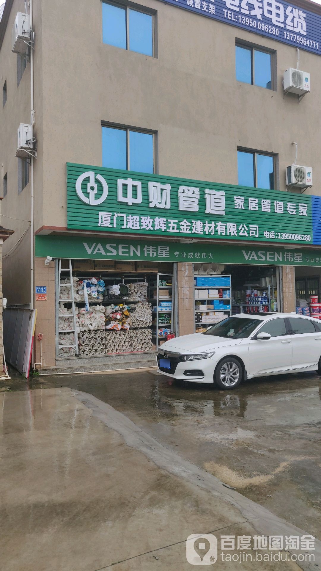 厦门超致辉五金建材有限公司