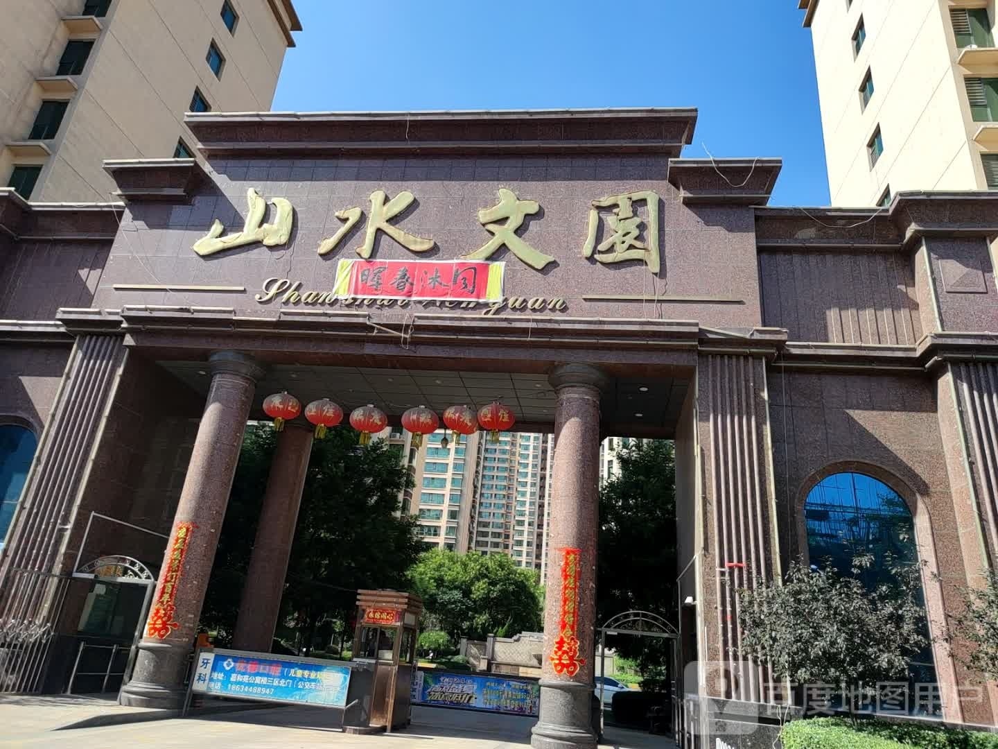 山水文园(天福嘉苑西南)-西门