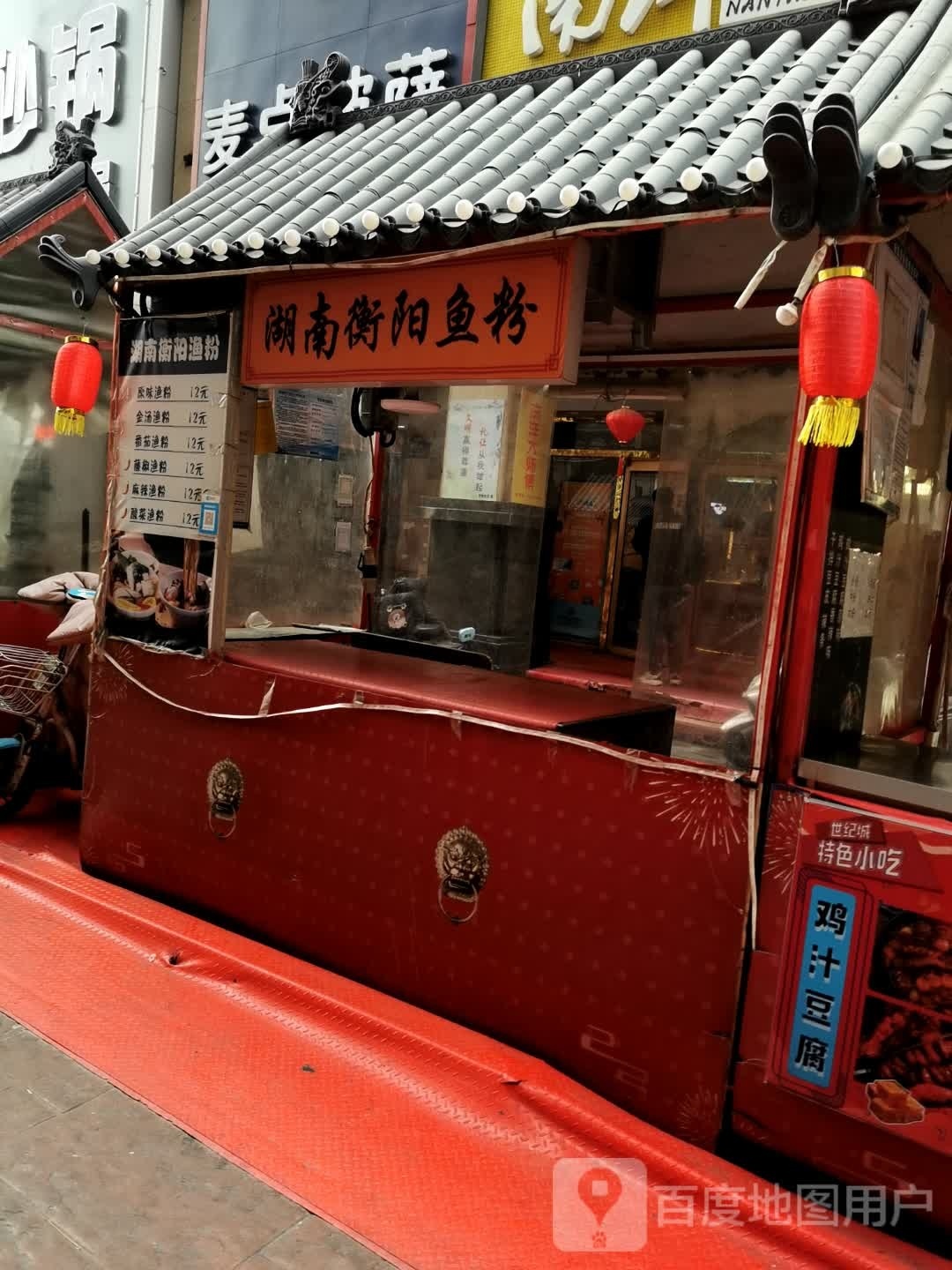 湖南衡阳鱼粉(中兴西大街店)