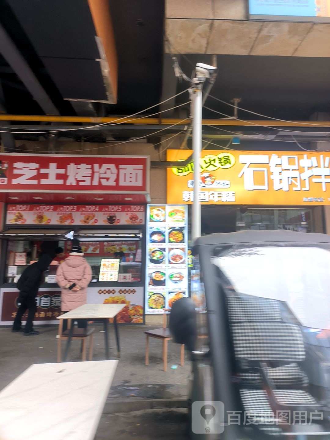 小笨熊芝士烤冷面(阜阳红街店)