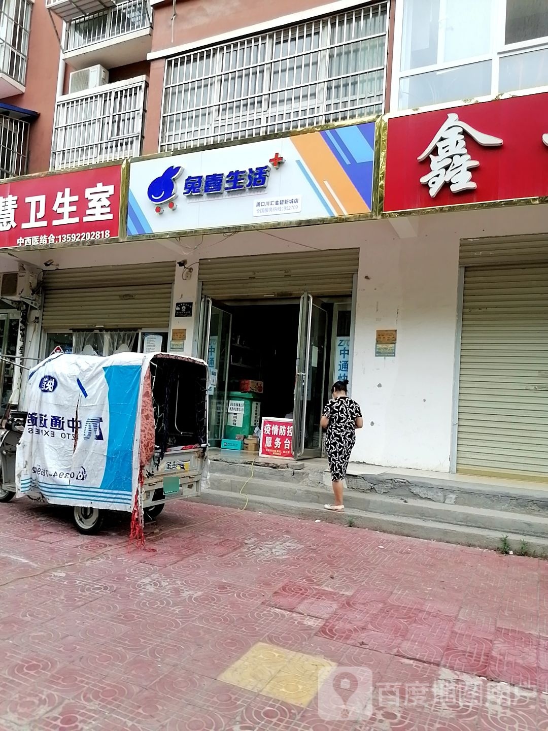 兔喜生活(银珠路店)