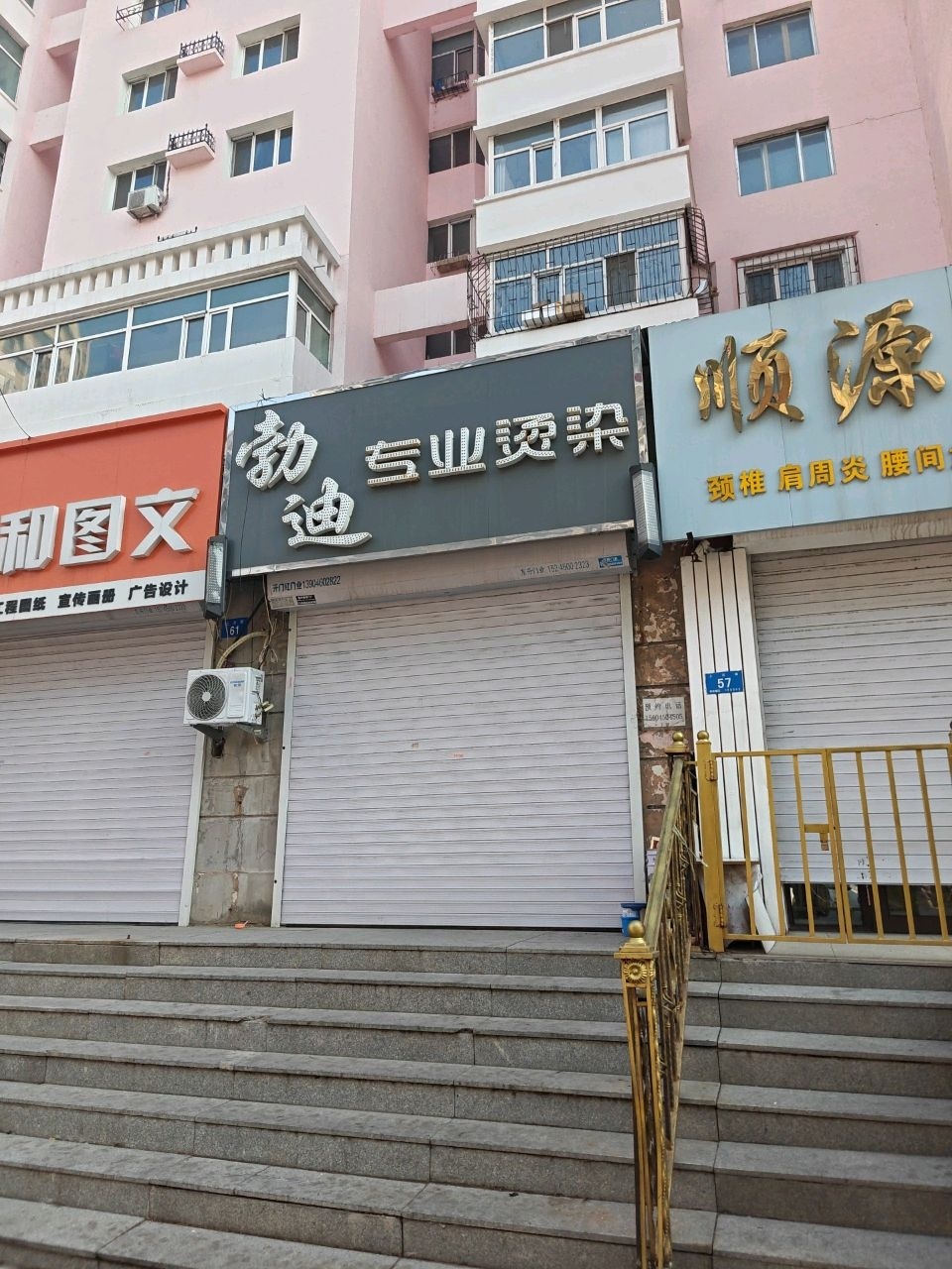 顺源按摩