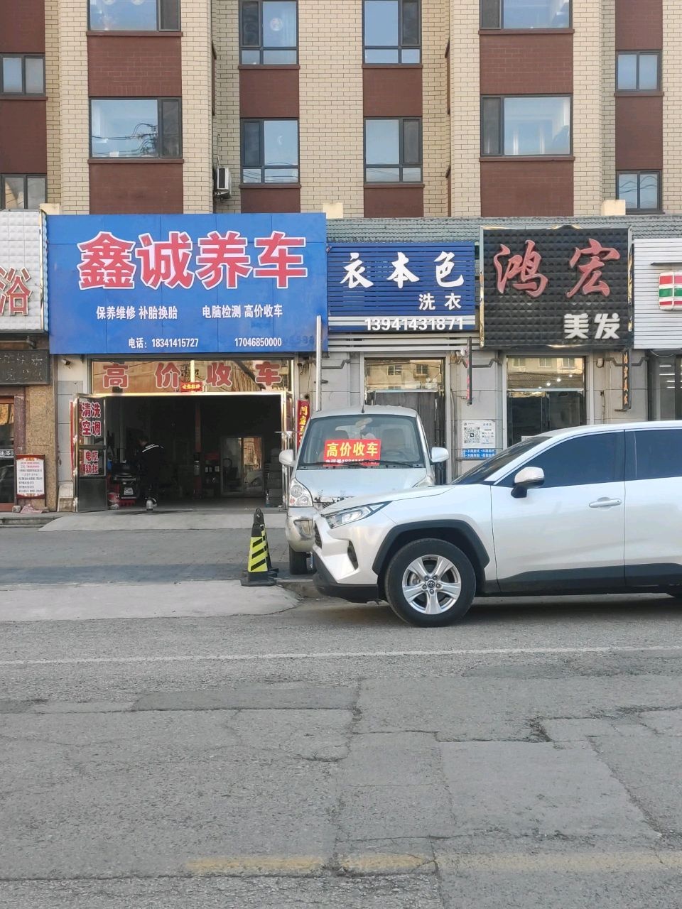 鑫诚养车