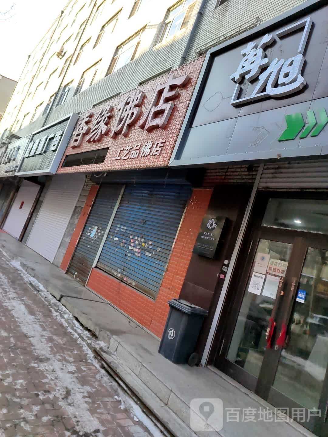 香缘佛店