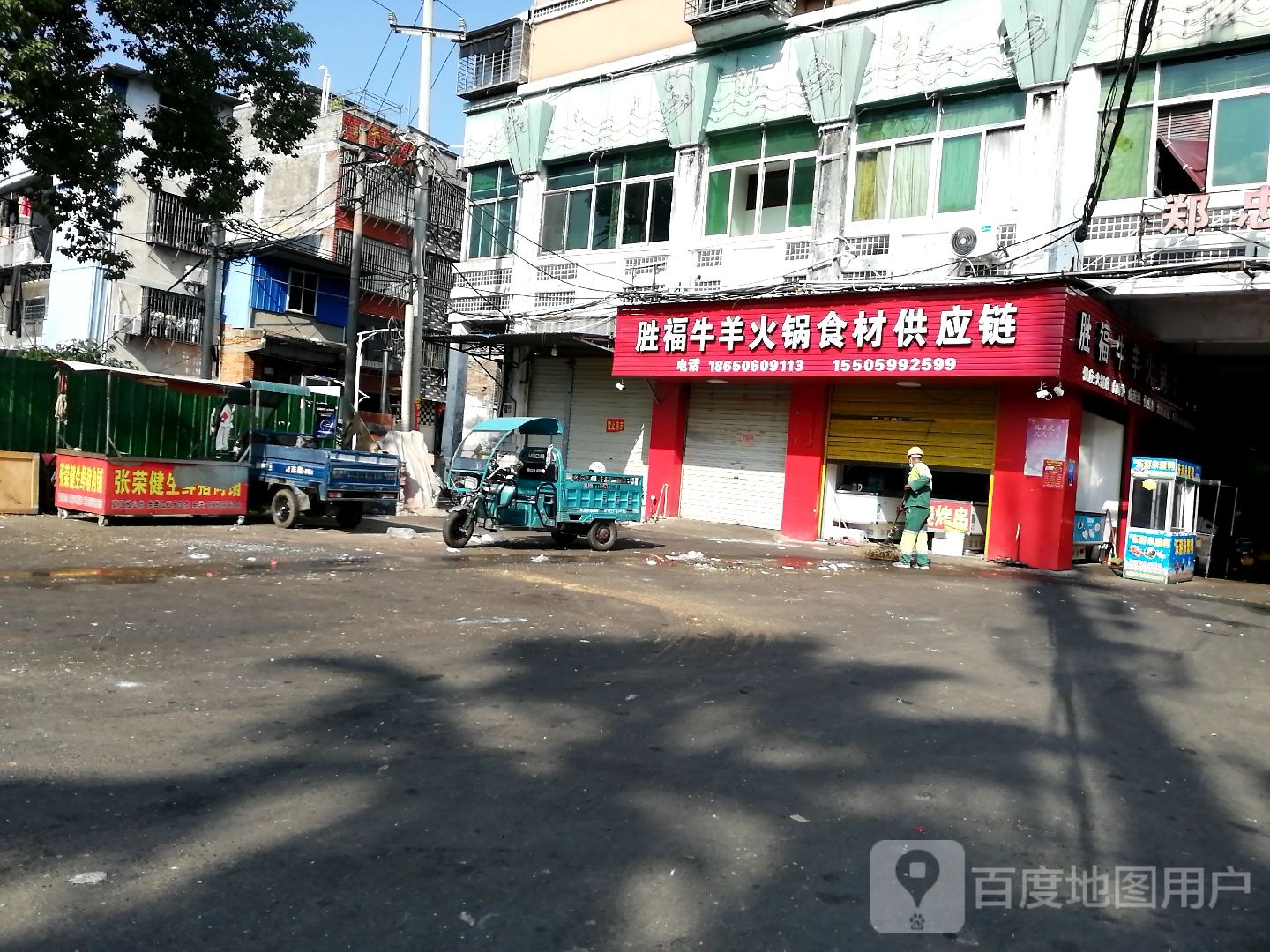 胜福牛羊肉火锅食材供应管